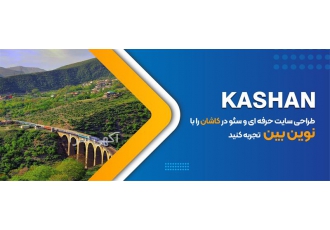 بهترین خدمات طراحی وب‌سایت با نو آروان نوین بین
