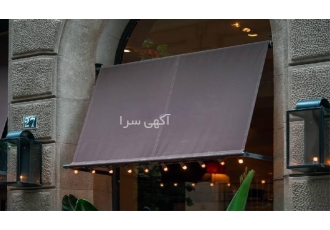 سایبان عمودی فروش سایبان عمودی در کرج سایبان عمودی نوعی سایبان به شکل