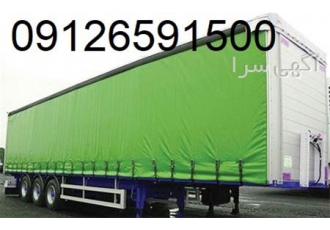 چادر باری برزنتی ضخیم در تهران چادر باری برزنتی ضخیم تولید چادر برزنتی