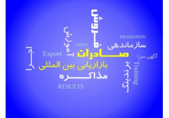 دانلود مشاوره بازاریابی فروش دانش بنیان عمان و قطر دانلود لیست شرکتهای