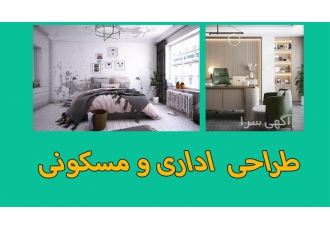 خدمات طراحی دکوراسیون اداری طراحی دکوراسیون مغازه در مشهد آکادمی جهان