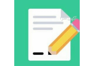 خدمات ترجمه متون عربی به فارسی و بالعکس با کیفیت عالی