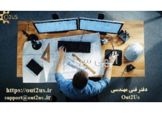 طراحی قطعه و محصول صنعتی طراحی قالب و جیگ و فیکسچر ن استخدام