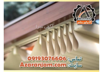 ساخت سایبان طراحی سایبان و فروش سایبان استاندارد در سمنان طراحی