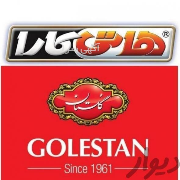 اگهی استخدام سوپرمارکت تهران