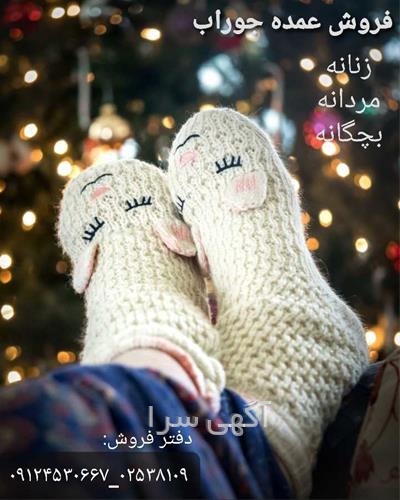 آگهی های پوشاک - آذربایجان غربی