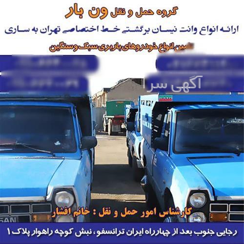 آگهی های خدمات - خرمشهر