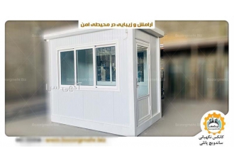 کانکس نگهبانی ساندویچ پانلی بزرگمهر