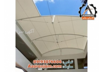 اجرا سایبان - فروش سایبان مغازه و پارکینگ و محوطه