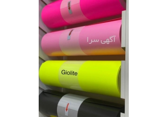 فروش کاغذ چاپ ترانسفر و چاپ با کیفیت سابلیمیشن