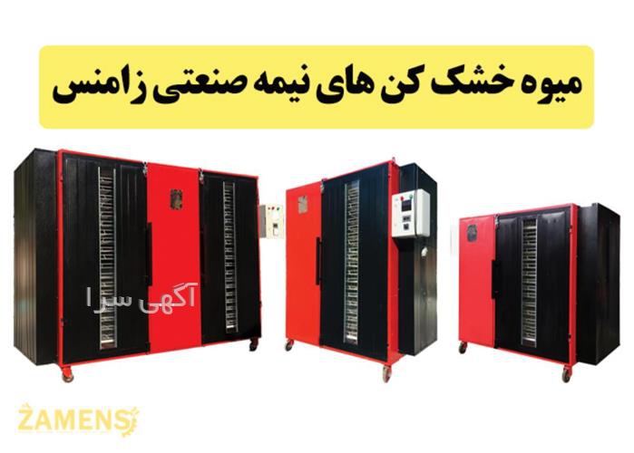 آگهی های تولید مواد غذایی - بابل