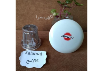 فیلتر آبمیوه گیری ، توری آب میوه گیری پارس خزر