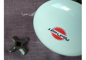 تیغه چرخ گوشت پارس خزر مدل MG ۱۱۰۰ در تهران ارسال از شهر رشت به شهر