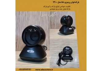 قیمت دستگاه بارکد خوان سوپر مارکت