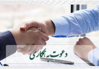 جذب مهندس عمران برای رتبه بندی به تعدادی مهندس عمران برای رتبه بندی