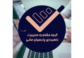 طراحی و تدوین تخصصی انواع بیزنس پلن و بیزنس مدل