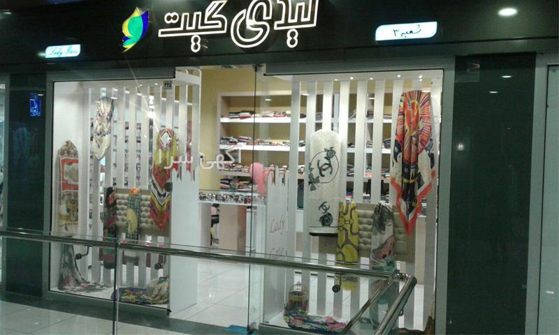 آگهی های لوازم اداری و فروشگاه - محمودآباد