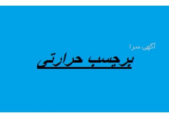 فروش برچسب حرارتی مخصوص چاپ لباس در تهران مهر پلاس در زمینه فروش برچسب
