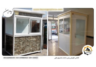 تولید و فروش کانکس فروشگاهی ساندویچ پانلی