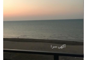 فروش آپارتمان ساحلی ۱۱۵ متری در سرخرود آپارتمان ساحلی قواره اول