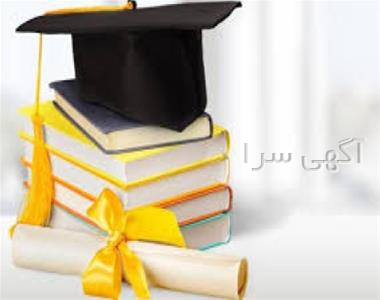 آگهی های آموزش - قزوین