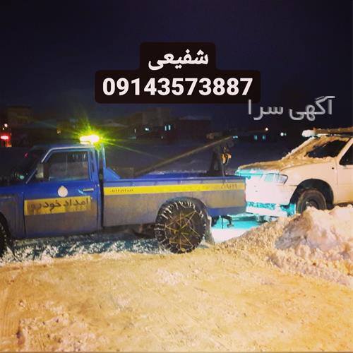 امداد خودرو خلخال