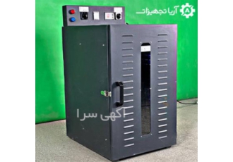 خشک کن میوه و سبزی با ۳ سال گارانتی آریا تجهیزات در ارومیه خشککن میوه