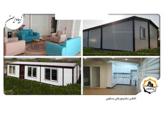 کانکس پیش ساخته بزرگمهر در مشهد کانکس پیش ساخته بزرگمهر یکی از پر