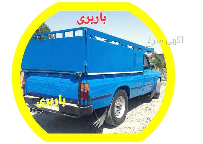 آگهی های خدمات - فیروزان
