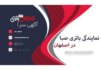 خرید باتری ماشین صبا با بهترین قیمت بازار