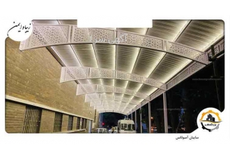سایبان فلزی حیاط سایبان خودرو در تهران سایبان خودرو سایبان پارکینگ