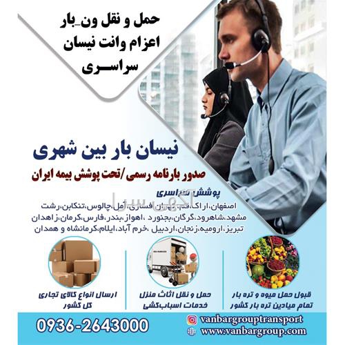 آگهی های خدمات - خرمدره