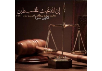 استخدام وکیل و کارآموز وکالت دارای پروانه وکالت به وکیل و کارآموز وکالت
