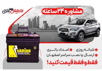 فروش باتری هایما S5 ، نصب در محل ، بهترین قیمت