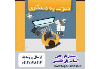 استخدام کارشناس بازرگانی گروه بازرگانی تجارت طلایی برای تکمیل کادر خود