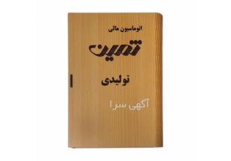 بهترین حسابداری ممکن نرم افزار حسابداری در اصفهان فروش نرم افزار