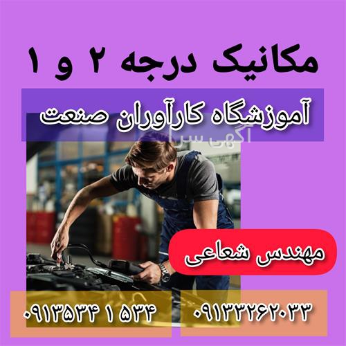 آگهی های سایر موارد - اصفهان