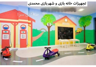 مجهز کردن خانه بازی و شهربازی سرپوشیده در کرمان مجموعه ما در زمینه