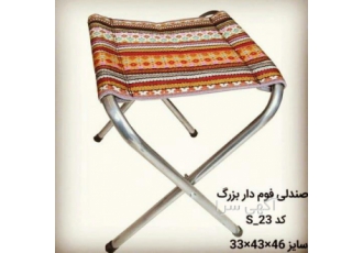 صندلی برزنتی تاشو _ فروش صندلی برزنتی