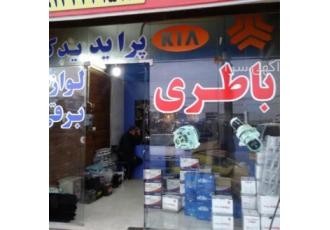 فروش باطری ماشین پخش عمده باتری خودرو در آمل فروش باطری ماشین به صورت