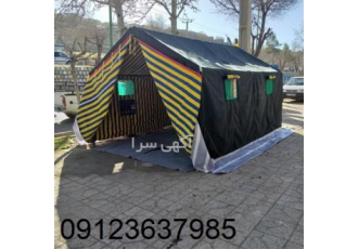 فروش چادر گروهی در کرج فروش چادر گروهی فروش چادر اسکلتی چادر برزنتی