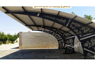 ساخت سایبان پیش ساخته فلزی خودرو با طراحی لیزری در طرقبه مجری سایبان