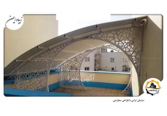 سایبان پیچ و مهره ای در مشهد سایبان پیچ و مهره ای گروه صنعتی بزرگمهر