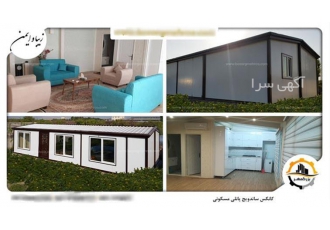 کانکس ساندویچ پانلی بزرگمهر