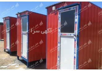 کانکس توالت ارزان قیمت در تهران کانکس توالت ارزان قیمت کارخانه کانکس