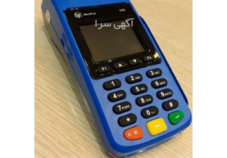 فروش ویژه دستگاه کارتخوان بی‌سیم در سه رنگ متنوع در کرمان دستگاه