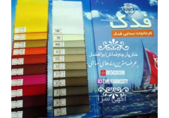 فروش پارچه ترگال و کجراه فدک