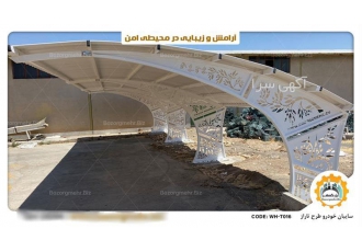 سایبان خودرو بزرگمهر در اردبیل امروزه با توجه به افزایش استفاده