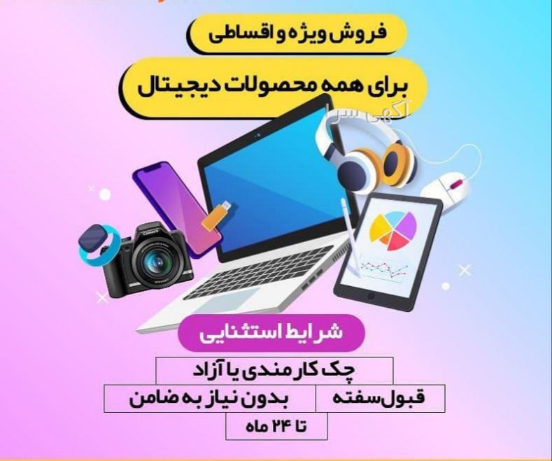 خرید خودرو از دم قسط دیوار