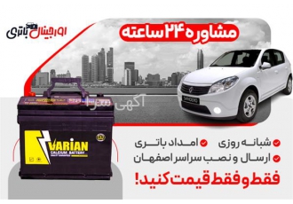 خرید باتری رنو ساندرو ، نصب و تست در محل